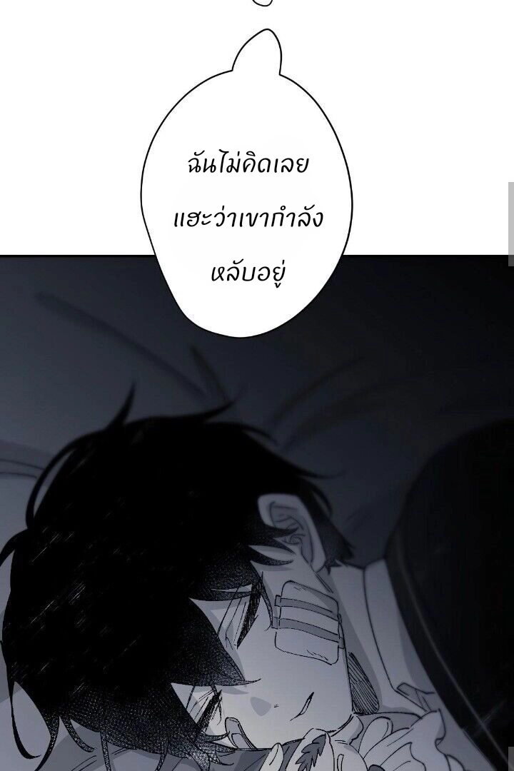 16647 เกมแห่งความเป็นจริง - ตอนที่ 7 - หน้า 74
