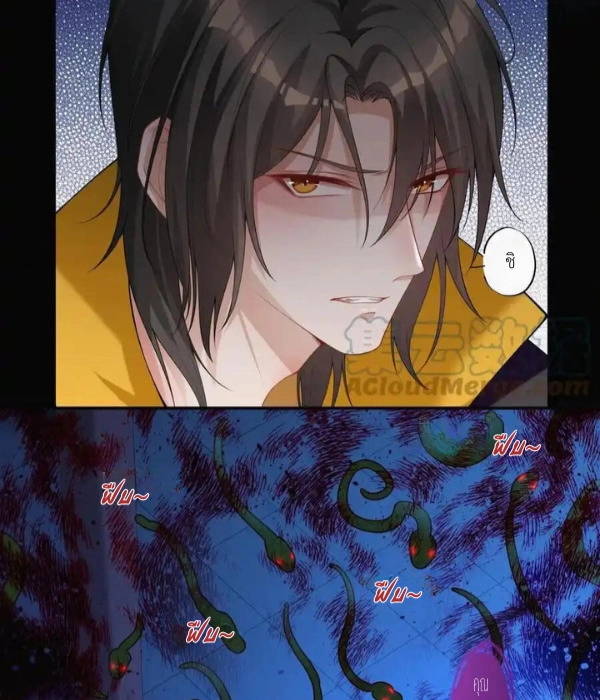 ทุกความคิดคือความรัก - ตอนที่ 3 - หน้า 11