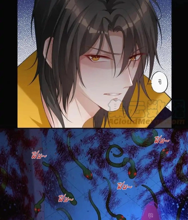 ทุกความคิดคือความรัก - ตอนที่ 3 - หน้า 11