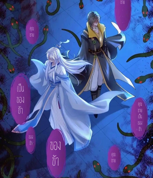 ทุกความคิดคือความรัก - ตอนที่ 3 - หน้า 12