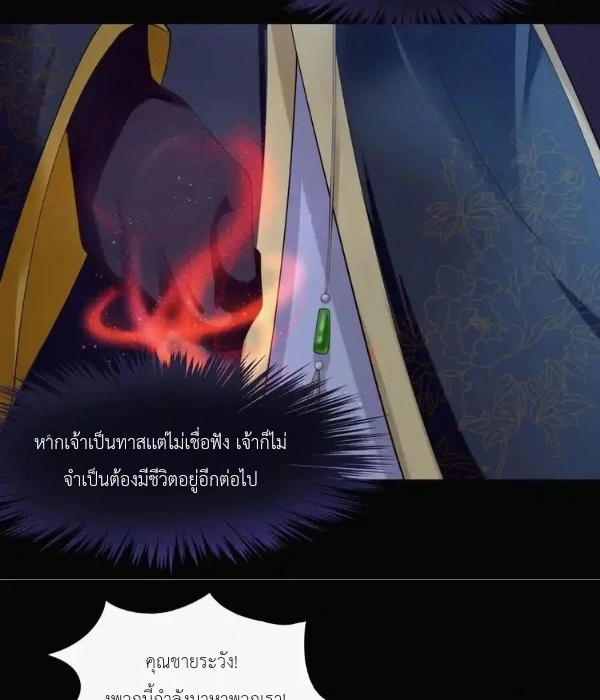 ทุกความคิดคือความรัก - ตอนที่ 3 - หน้า 15