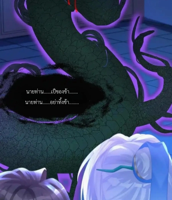 ทุกความคิดคือความรัก - ตอนที่ 3 - หน้า 19