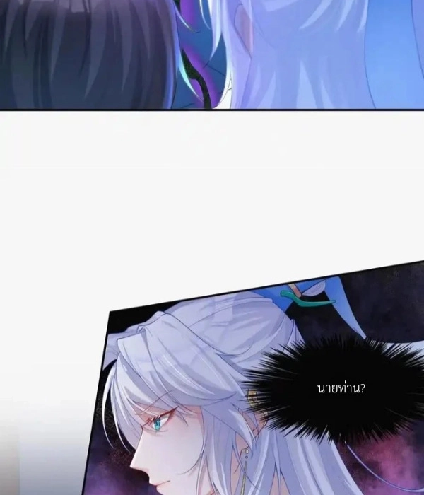 ทุกความคิดคือความรัก - ตอนที่ 3 - หน้า 20