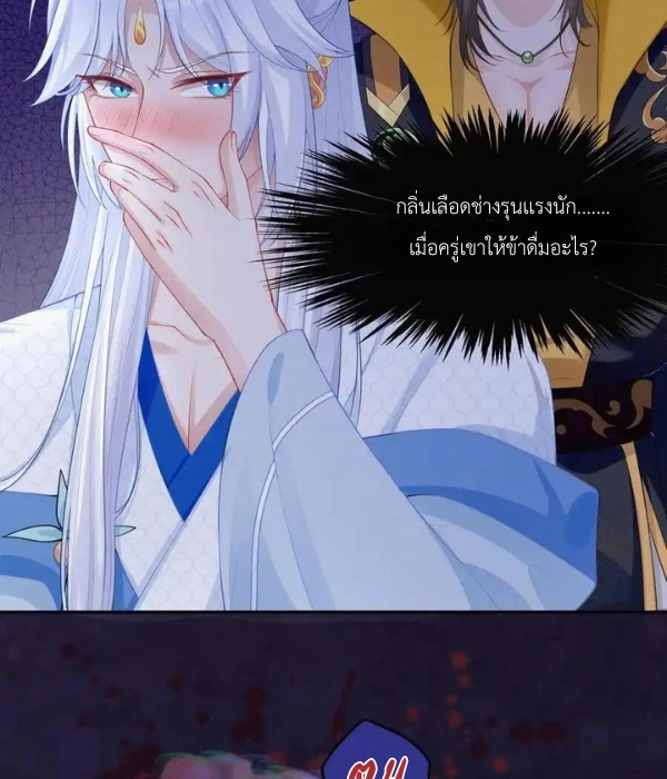 ทุกความคิดคือความรัก - ตอนที่ 3 - หน้า 3