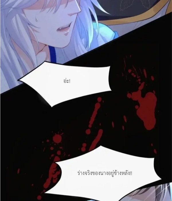 ทุกความคิดคือความรัก - ตอนที่ 3 - หน้า 23
