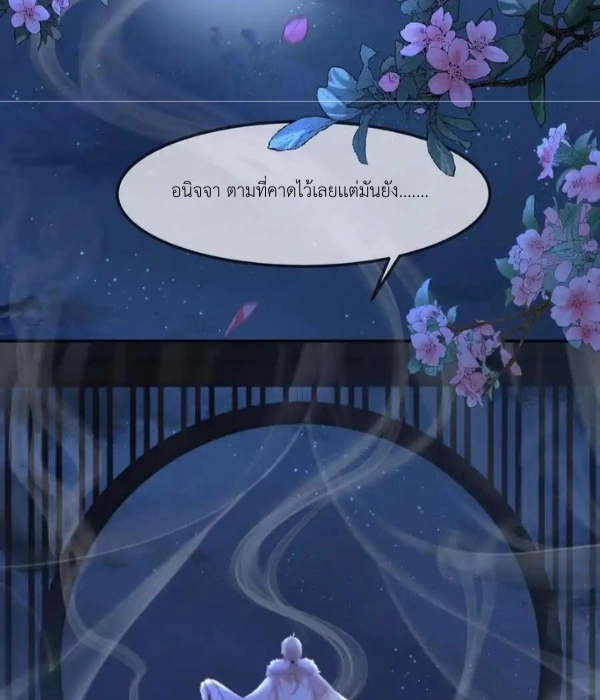 ทุกความคิดคือความรัก - ตอนที่ 3 - หน้า 31
