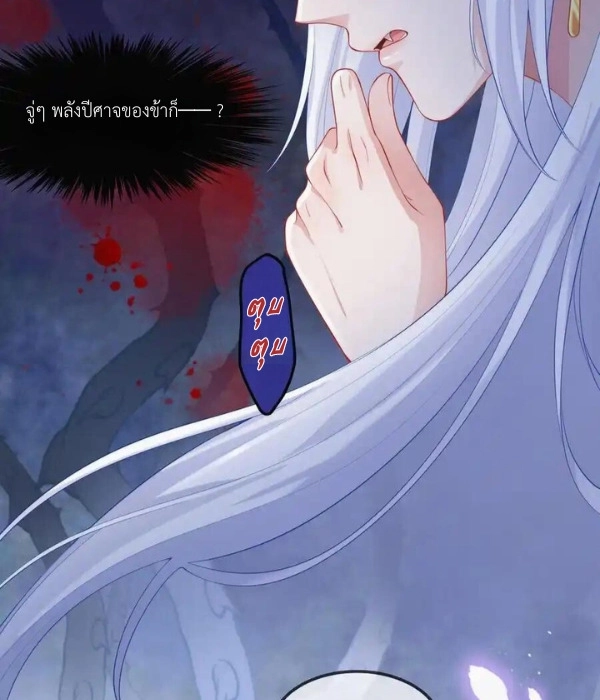 ทุกความคิดคือความรัก - ตอนที่ 3 - หน้า 5