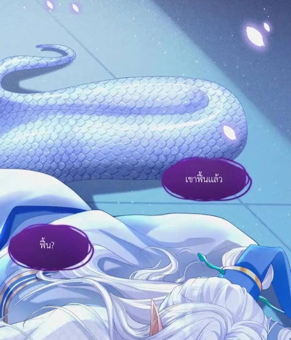 ทุกความคิดคือความรัก - ตอนที่ 3 - หน้า 41