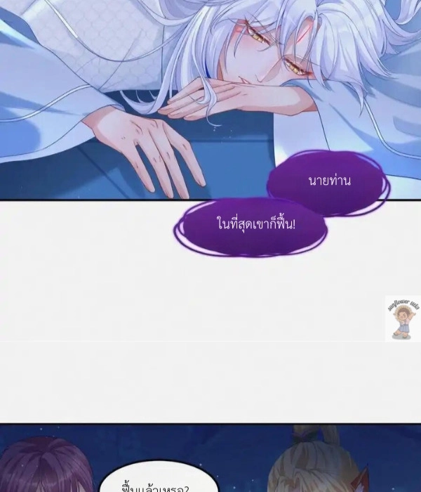 ทุกความคิดคือความรัก - ตอนที่ 3 - หน้า 42