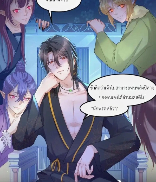 ทุกความคิดคือความรัก - ตอนที่ 3 - หน้า 43