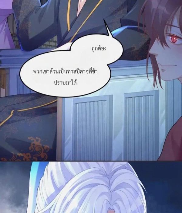 ทุกความคิดคือความรัก - ตอนที่ 3 - หน้า 46