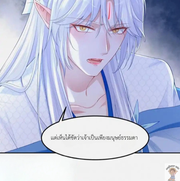 ทุกความคิดคือความรัก - ตอนที่ 3 - หน้า 47