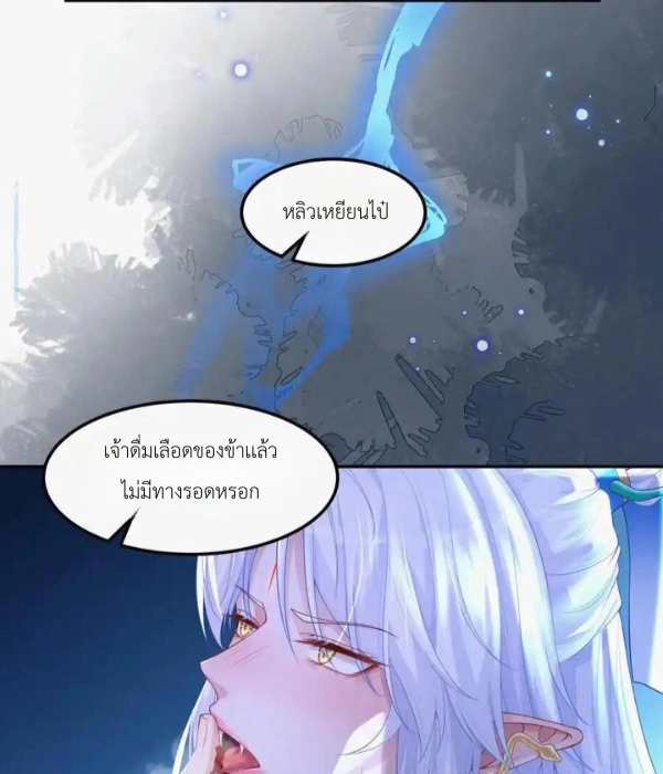 ทุกความคิดคือความรัก - ตอนที่ 3 - หน้า 50
