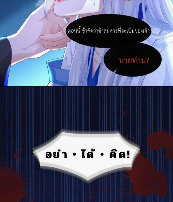 ทุกความคิดคือความรัก - ตอนที่ 3 - หน้า 51