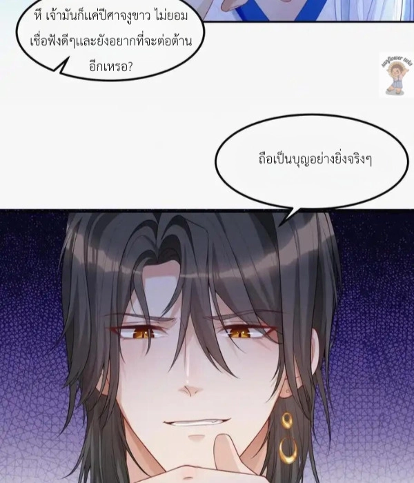 ทุกความคิดคือความรัก - ตอนที่ 3 - หน้า 54
