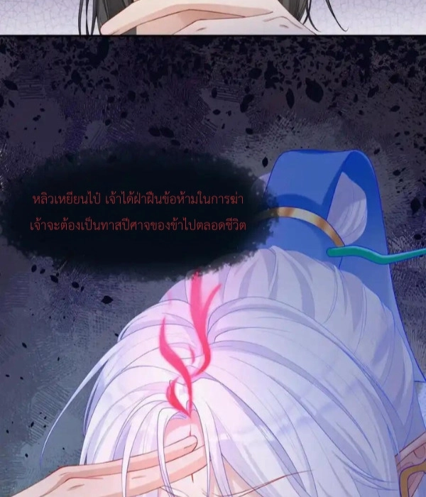 ทุกความคิดคือความรัก - ตอนที่ 3 - หน้า 55
