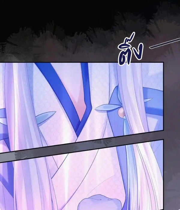 ทุกความคิดคือความรัก - ตอนที่ 3 - หน้า 59