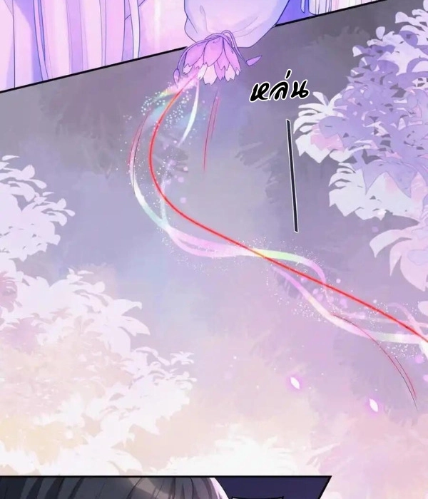 ทุกความคิดคือความรัก - ตอนที่ 3 - หน้า 60