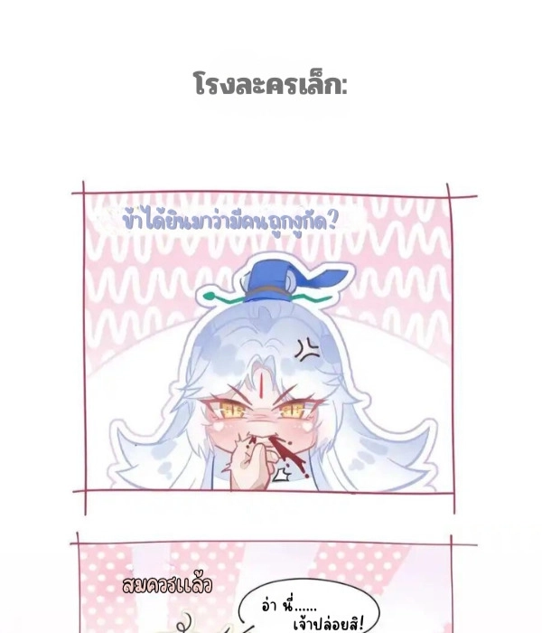 ทุกความคิดคือความรัก - ตอนที่ 3 - หน้า 66