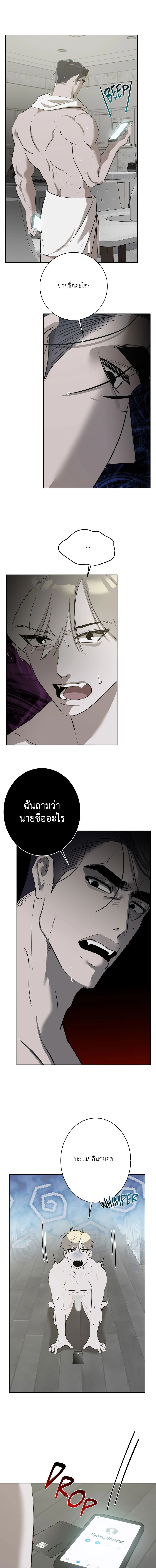 ความลับใต้แสงจันทร์ - ตอนที่ 3 - หน้า 18