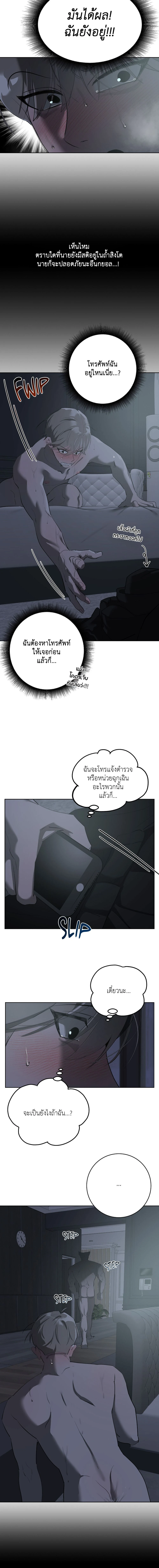 ความลับใต้แสงจันทร์ - ตอนที่ 3 - หน้า 7