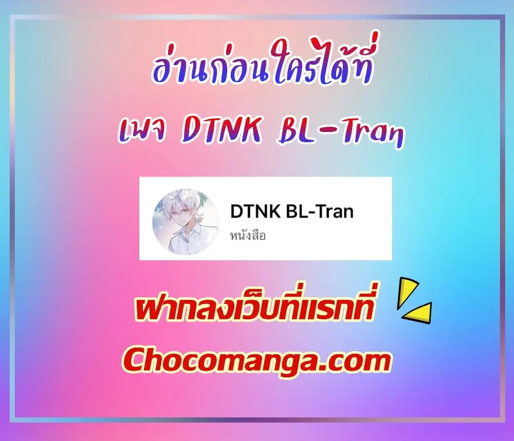 Just Take A Bite - ตอนที่ 11 - หน้า 7