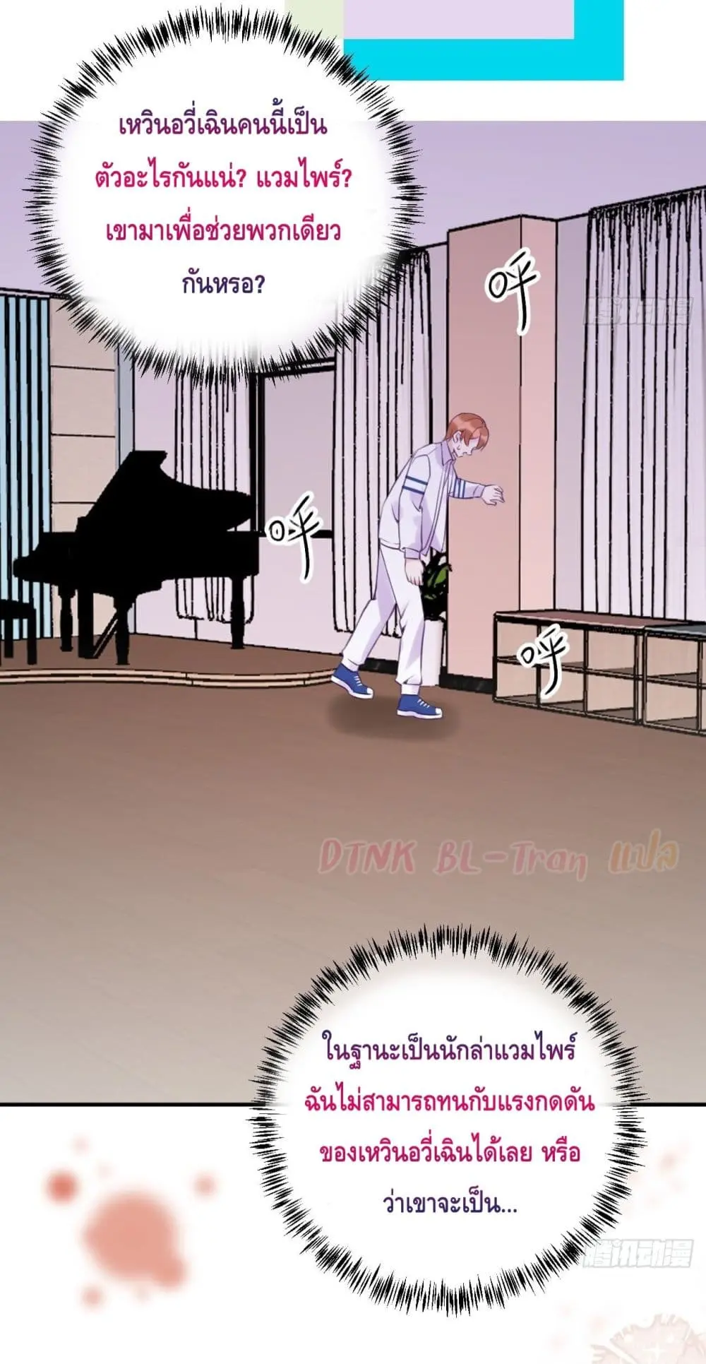 Just Take A Bite - ตอนที่ 14 - หน้า 13