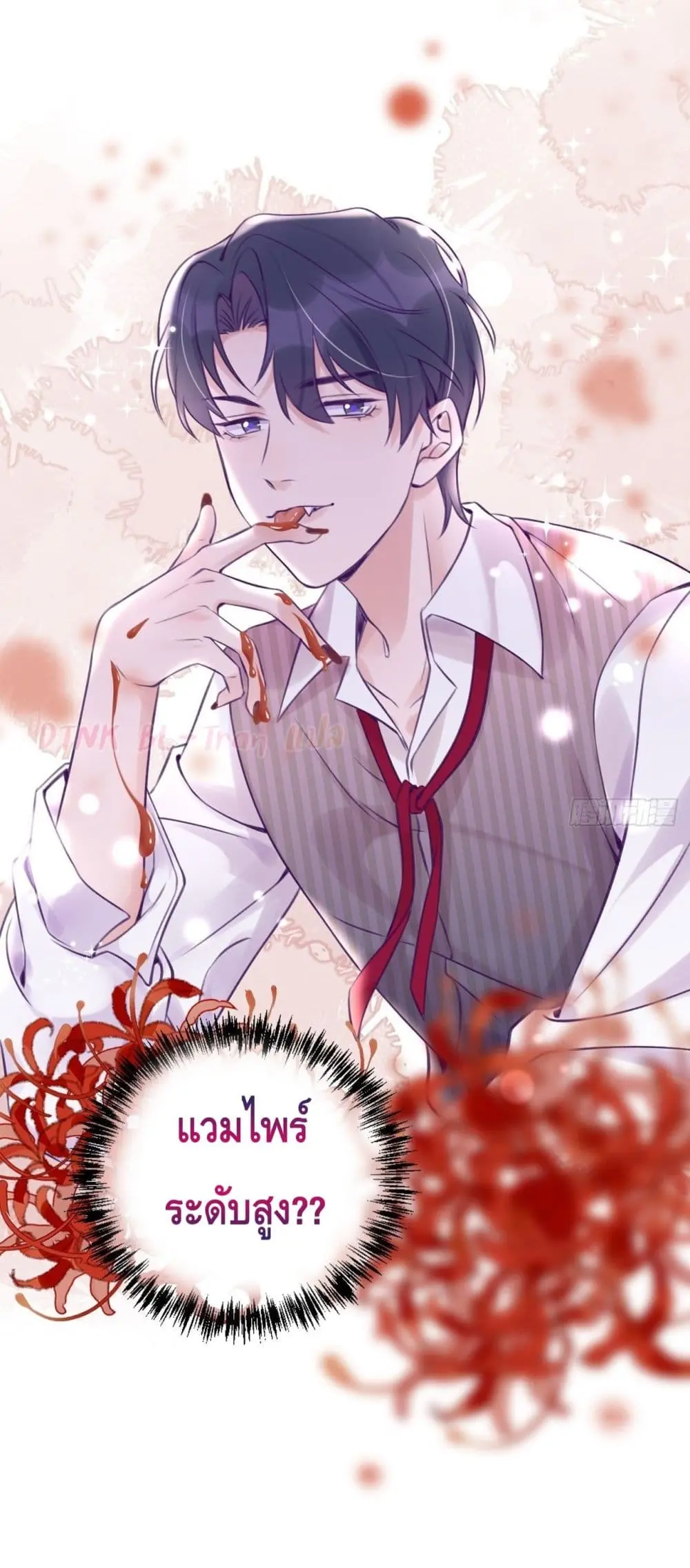 Just Take A Bite - ตอนที่ 14 - หน้า 14