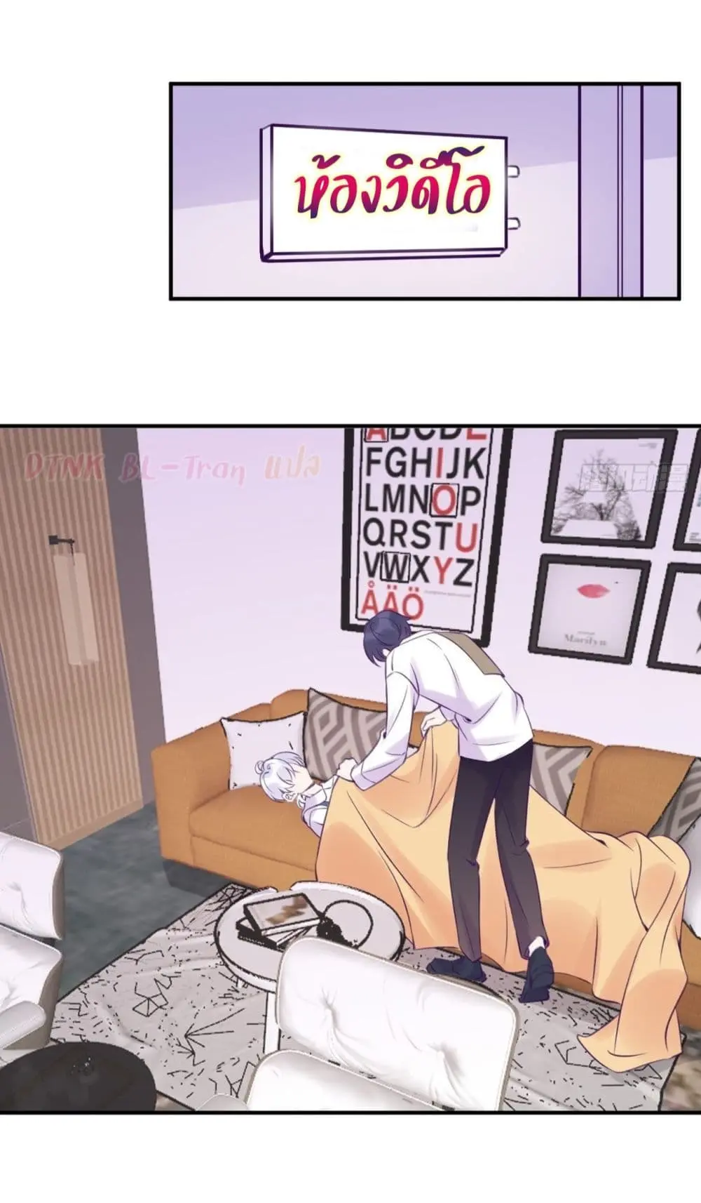 Just Take A Bite - ตอนที่ 14 - หน้า 16