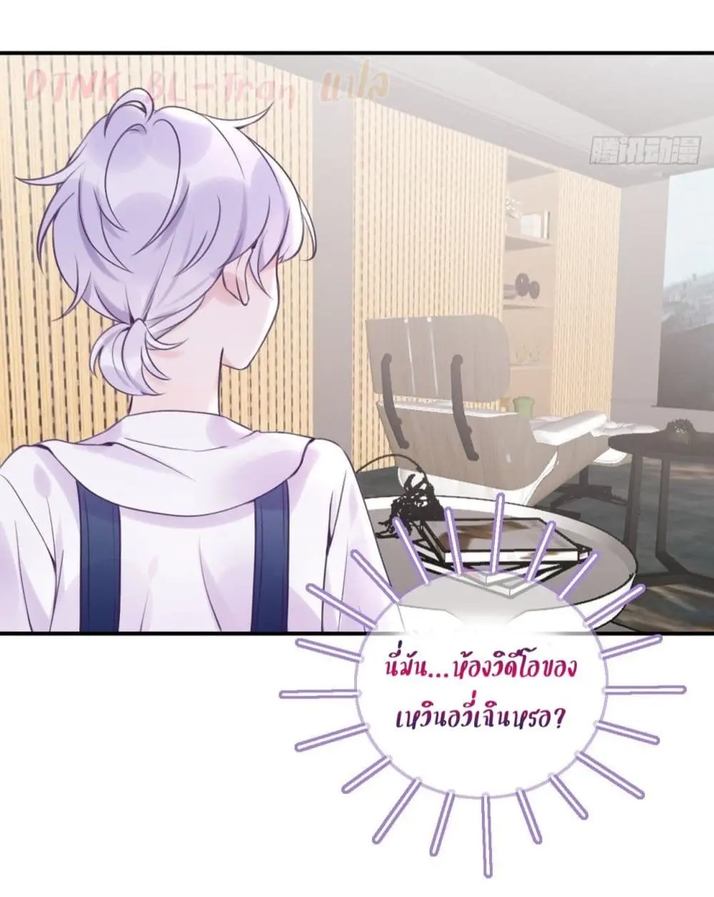 Just Take A Bite - ตอนที่ 14 - หน้า 19