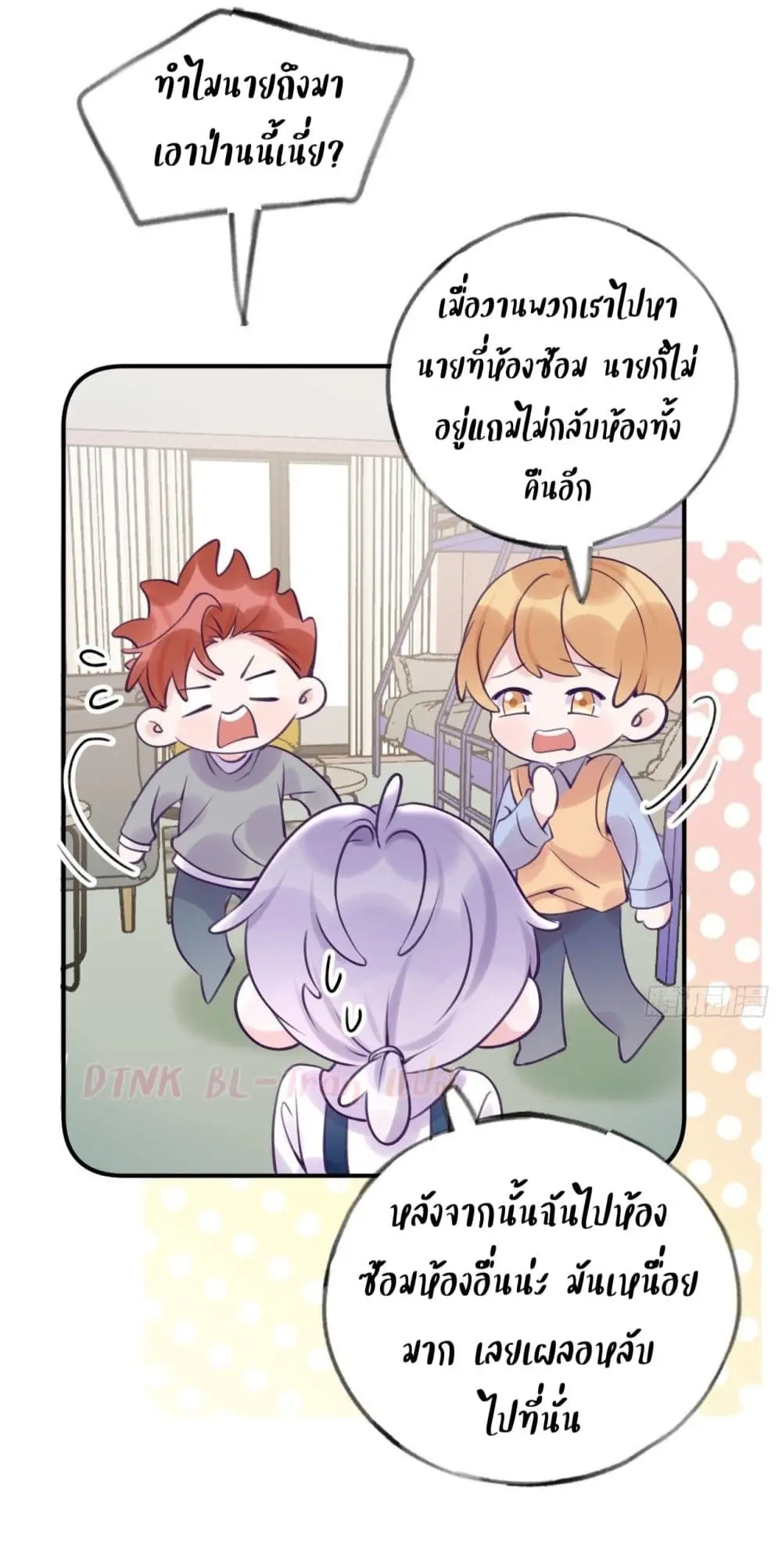 Just Take A Bite - ตอนที่ 14 - หน้า 25
