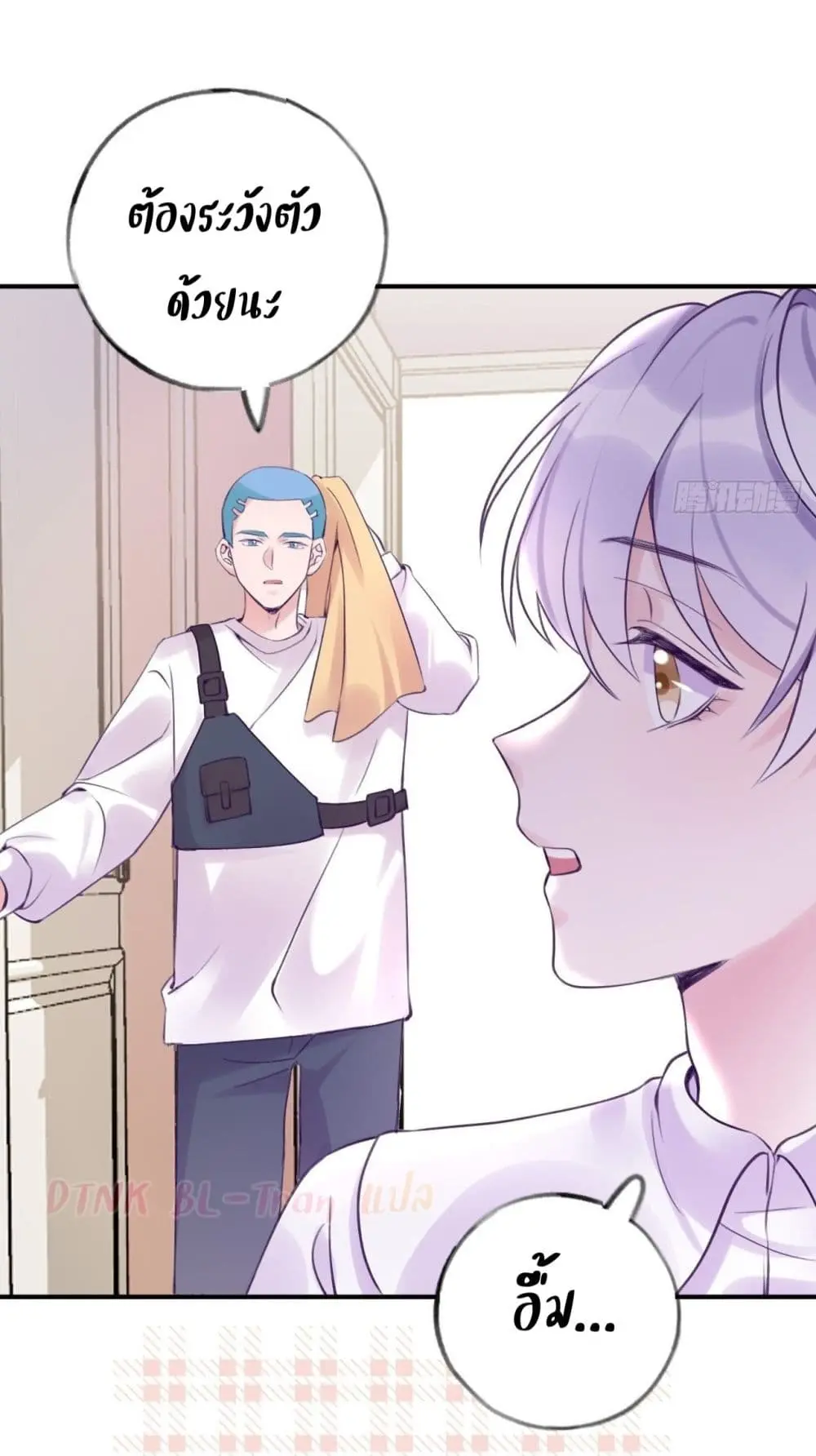 Just Take A Bite - ตอนที่ 14 - หน้า 26
