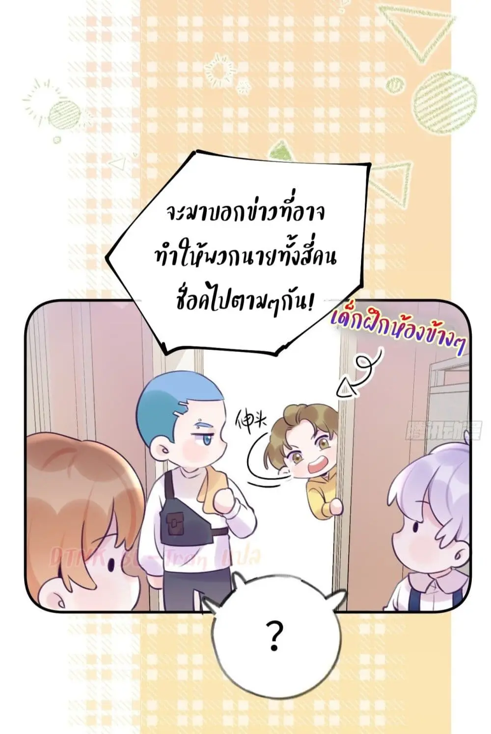 Just Take A Bite - ตอนที่ 14 - หน้า 29