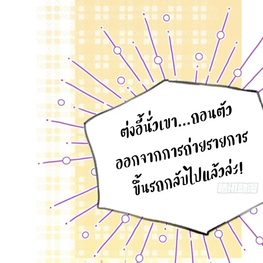 Just Take A Bite - ตอนที่ 14 - หน้า 30