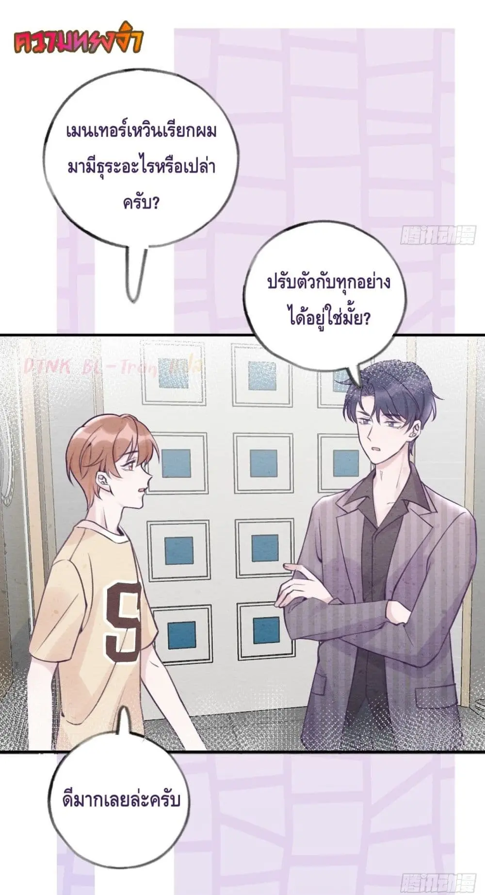 Just Take A Bite - ตอนที่ 14 - หน้า 4