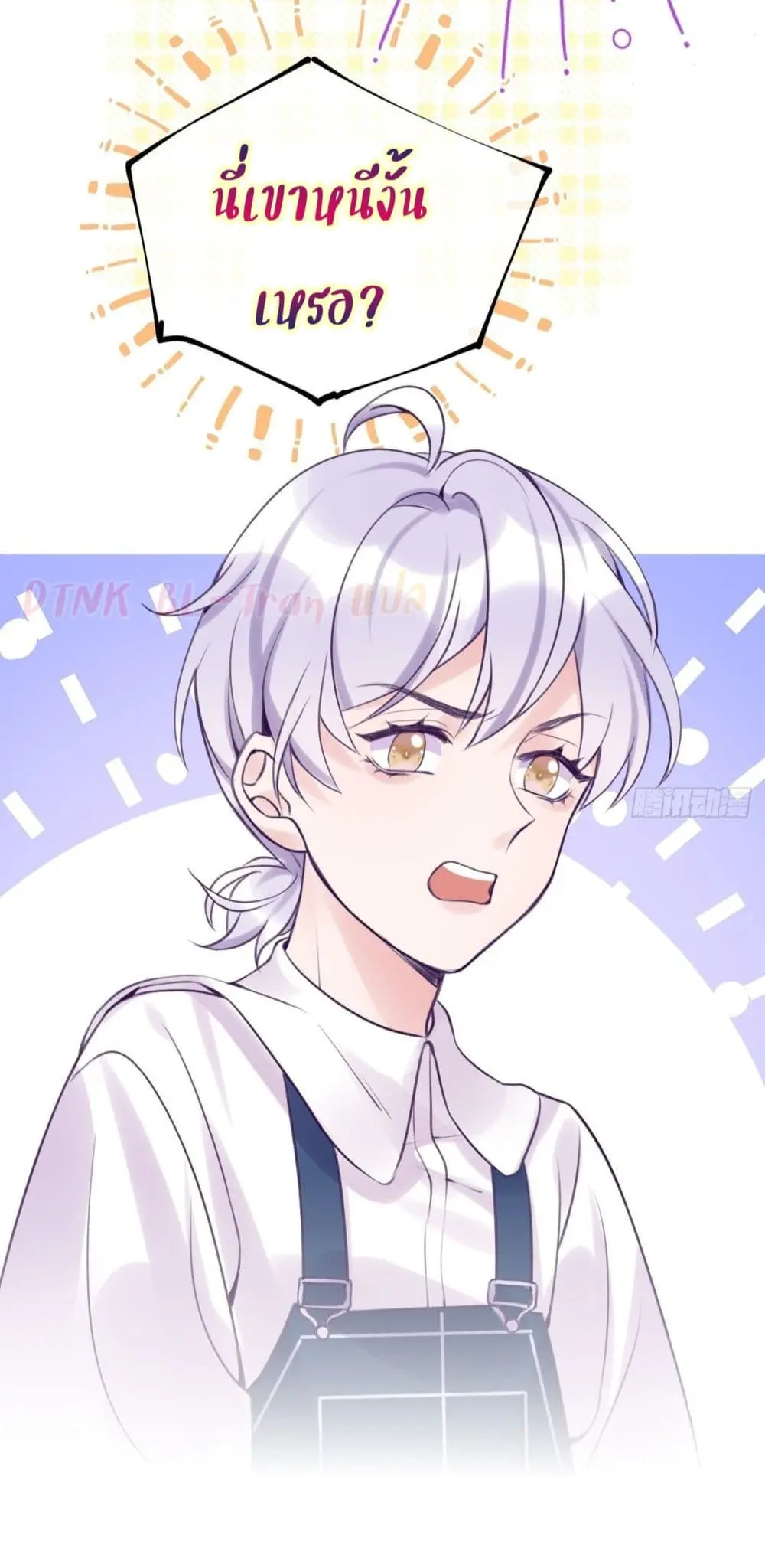 Just Take A Bite - ตอนที่ 14 - หน้า 31