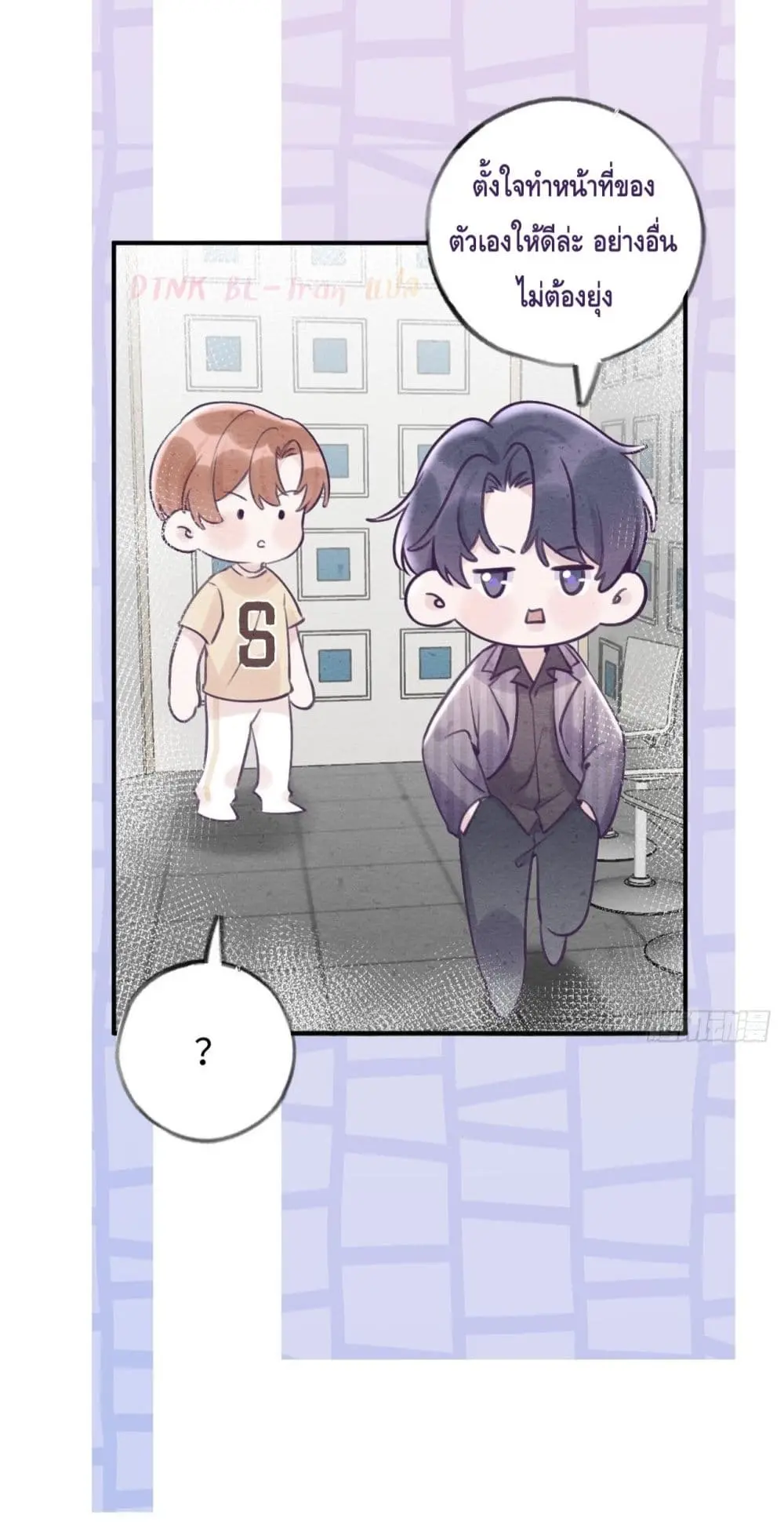 Just Take A Bite - ตอนที่ 14 - หน้า 5