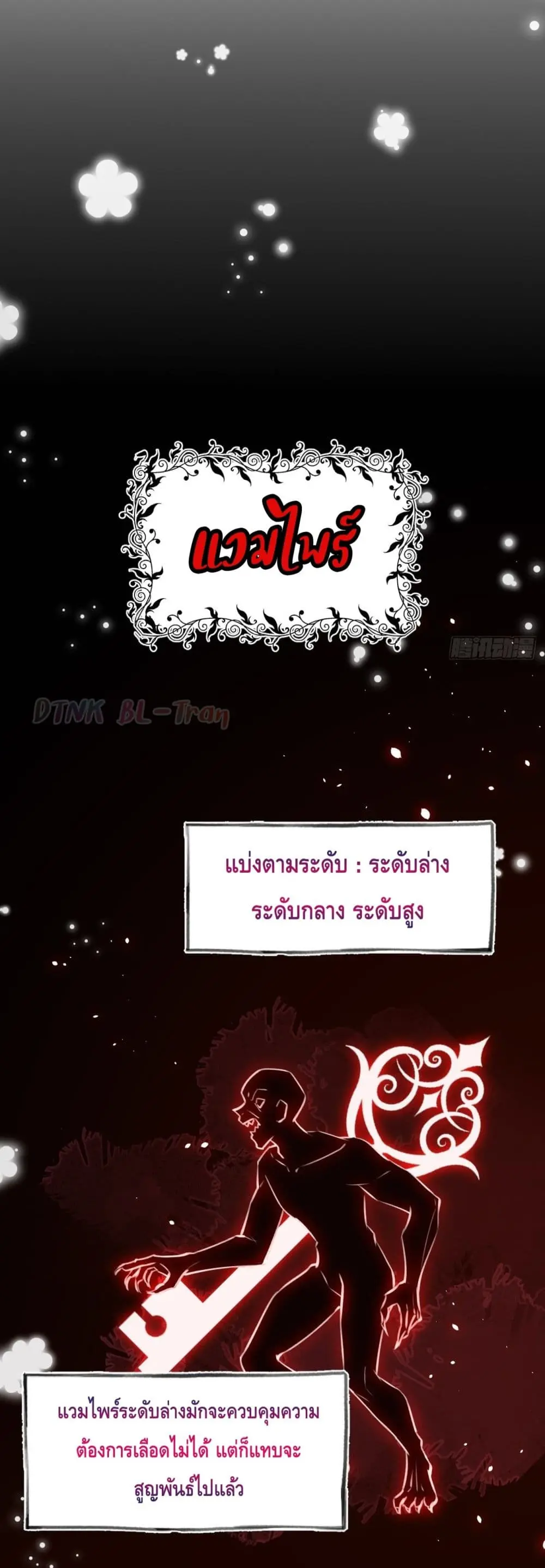 Just Take A Bite - ตอนที่ 2 - หน้า 11