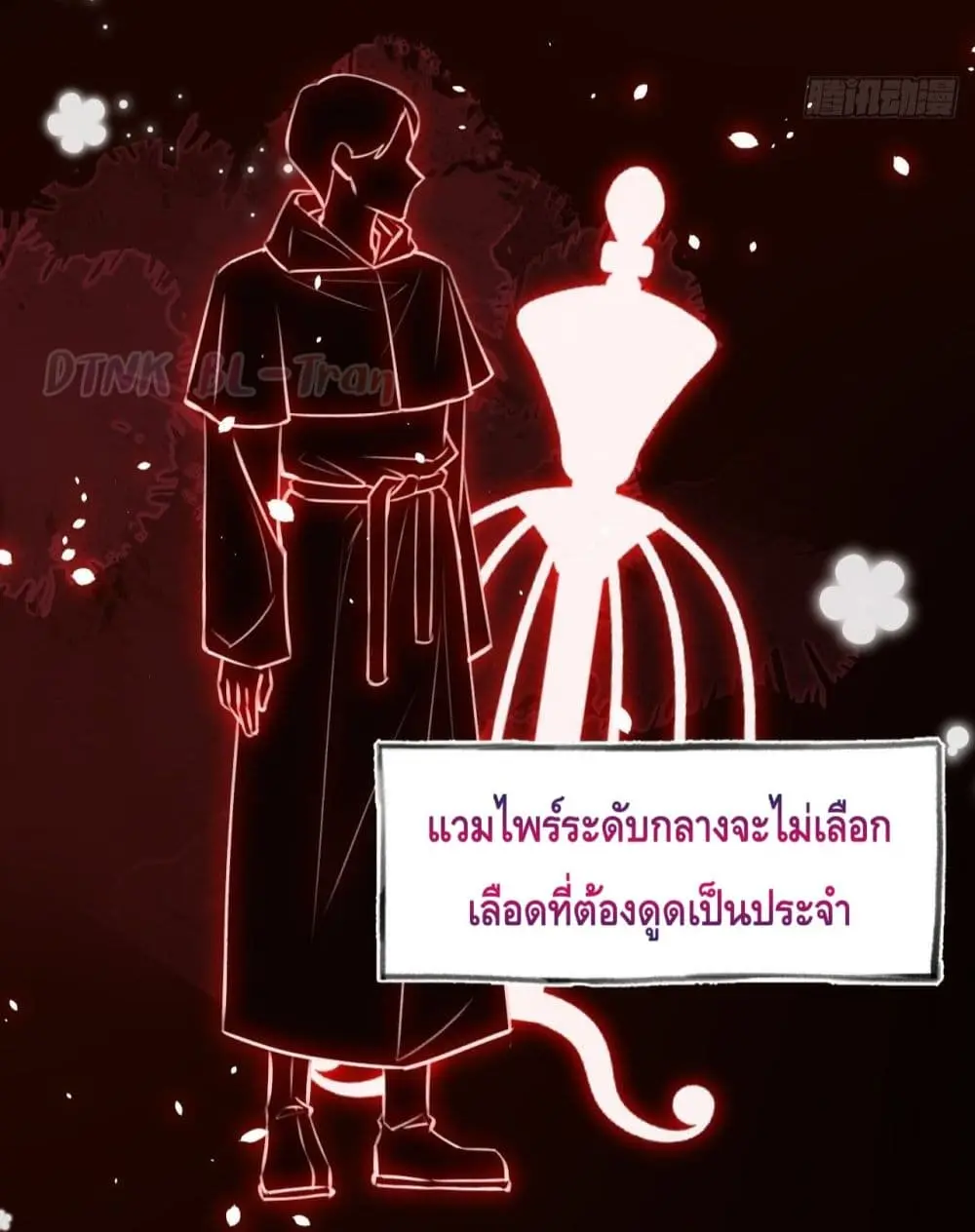 Just Take A Bite - ตอนที่ 2 - หน้า 12