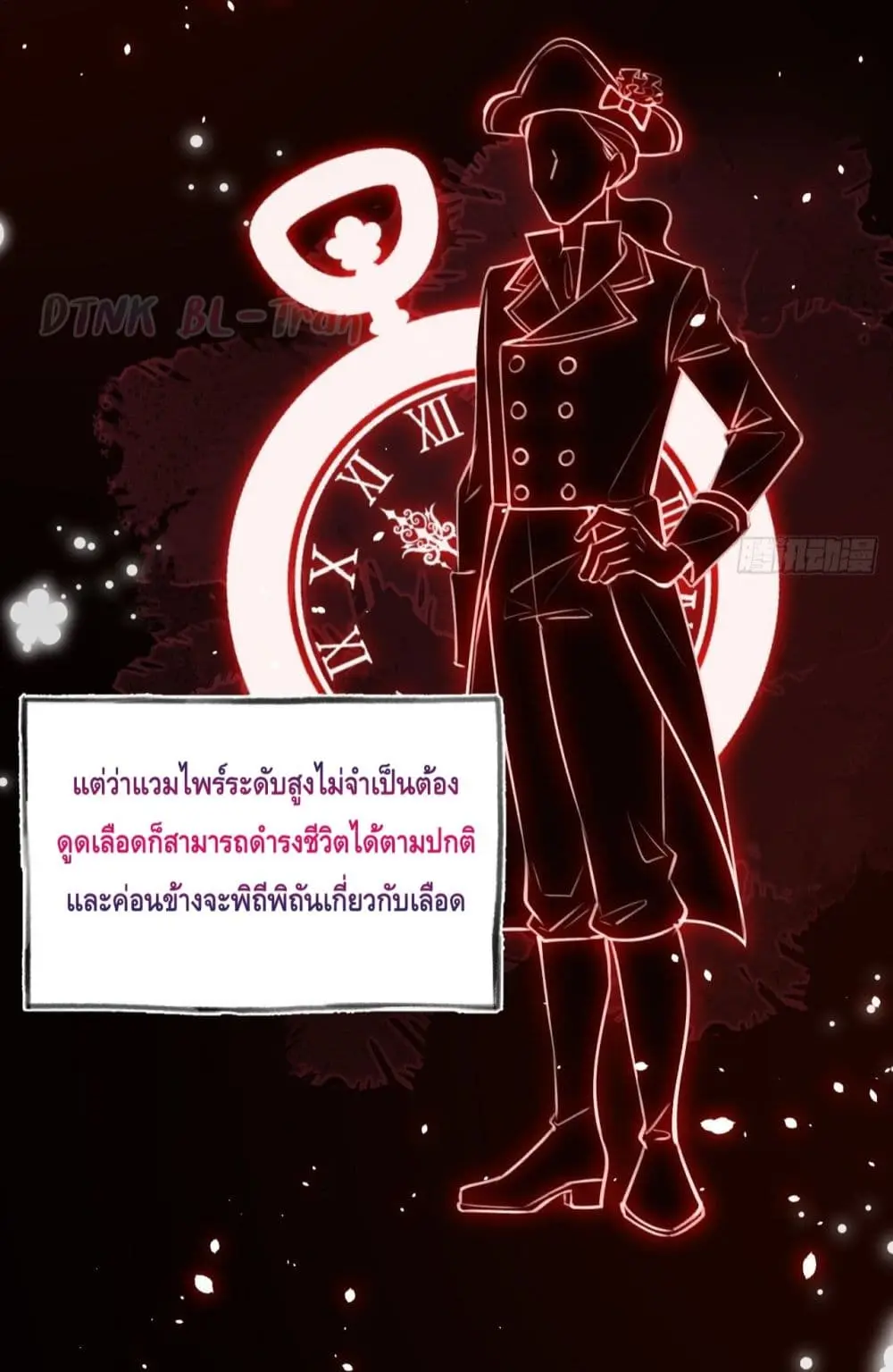 Just Take A Bite - ตอนที่ 2 - หน้า 13