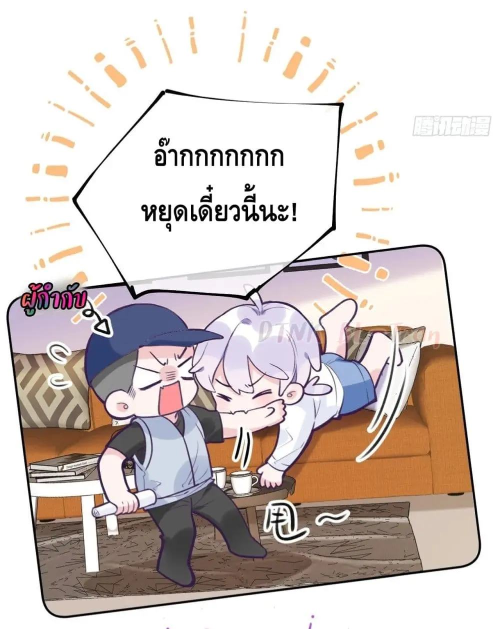 Just Take A Bite - ตอนที่ 2 - หน้า 18