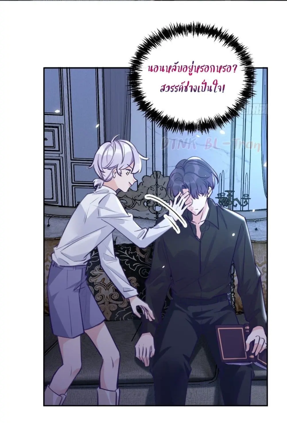 Just Take A Bite - ตอนที่ 2 - หน้า 28