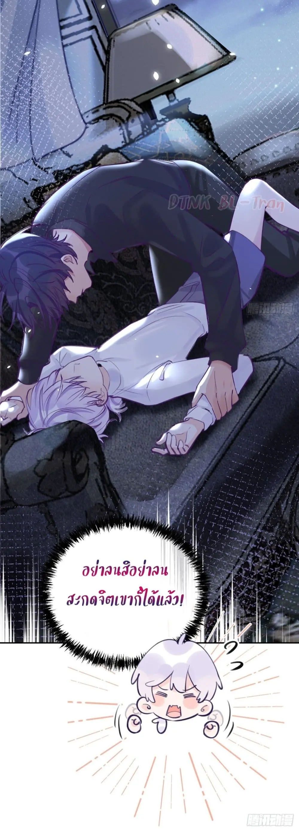 Just Take A Bite - ตอนที่ 2 - หน้า 31