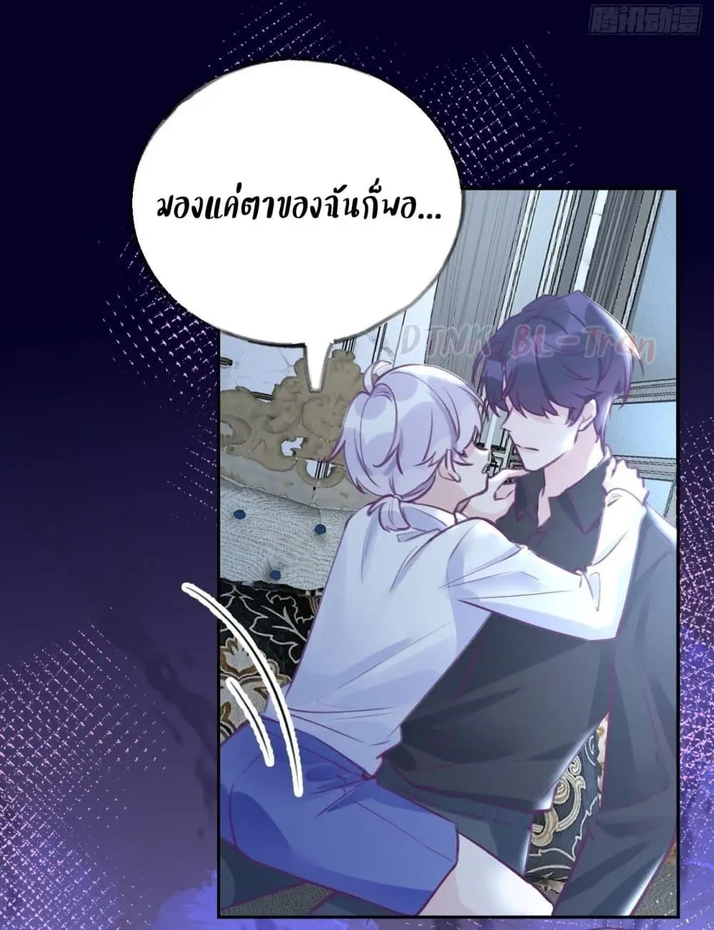 Just Take A Bite - ตอนที่ 2 - หน้า 33