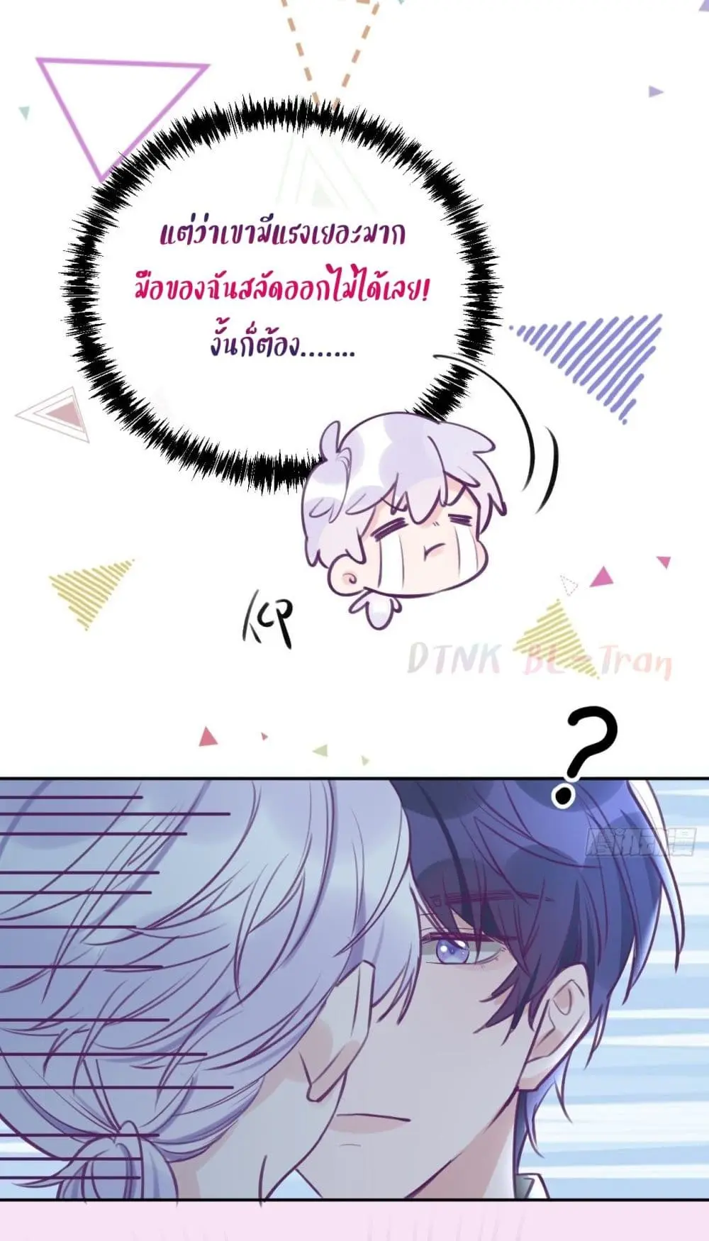 Just Take A Bite - ตอนที่ 2 - หน้า 37