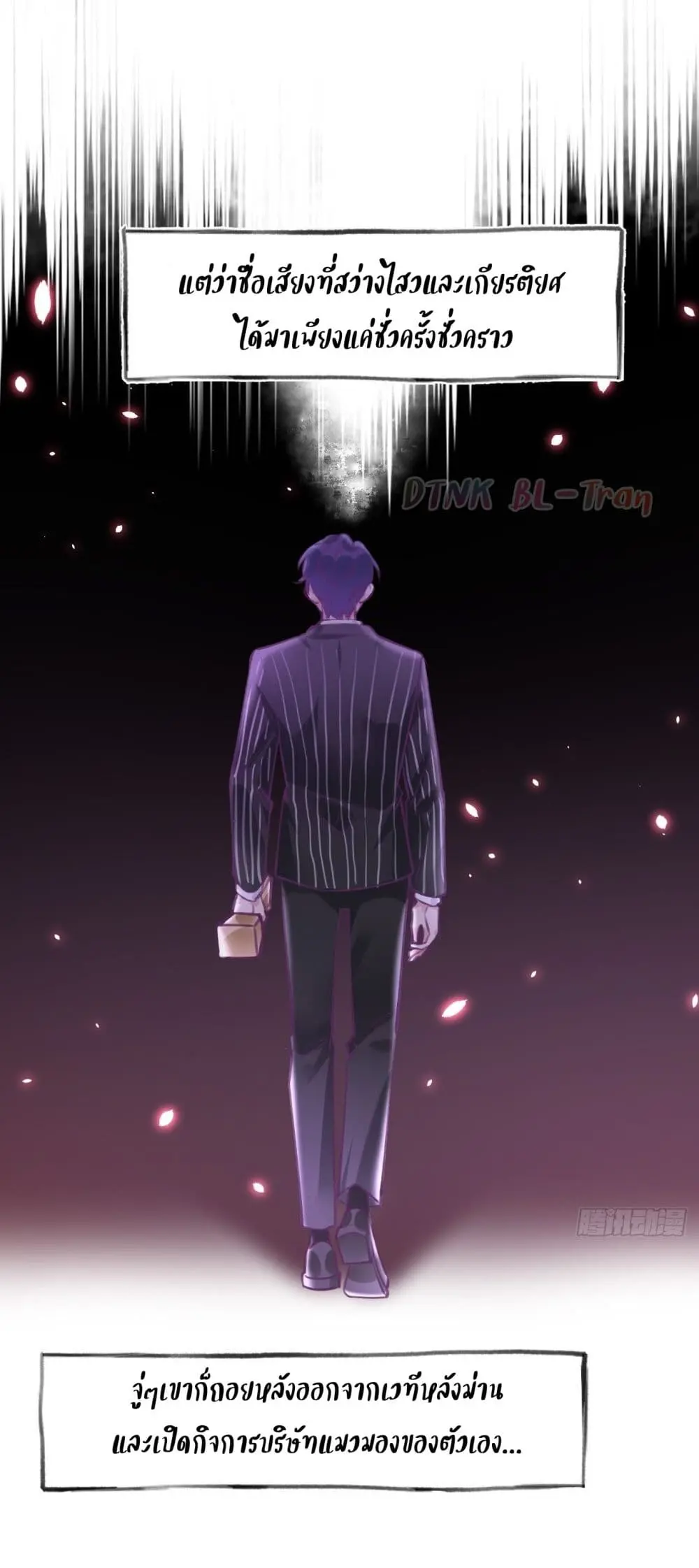 Just Take A Bite - ตอนที่ 2 - หน้า 8