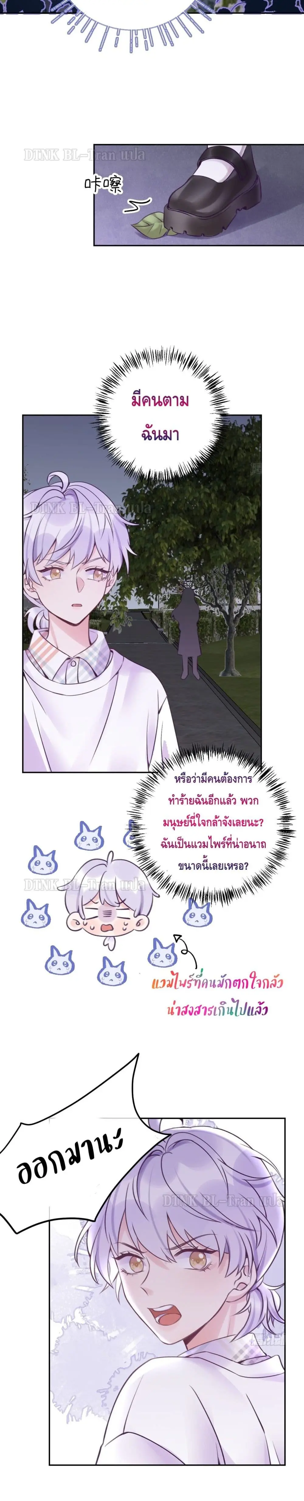 Just Take A Bite - ตอนที่ 21 - หน้า 7