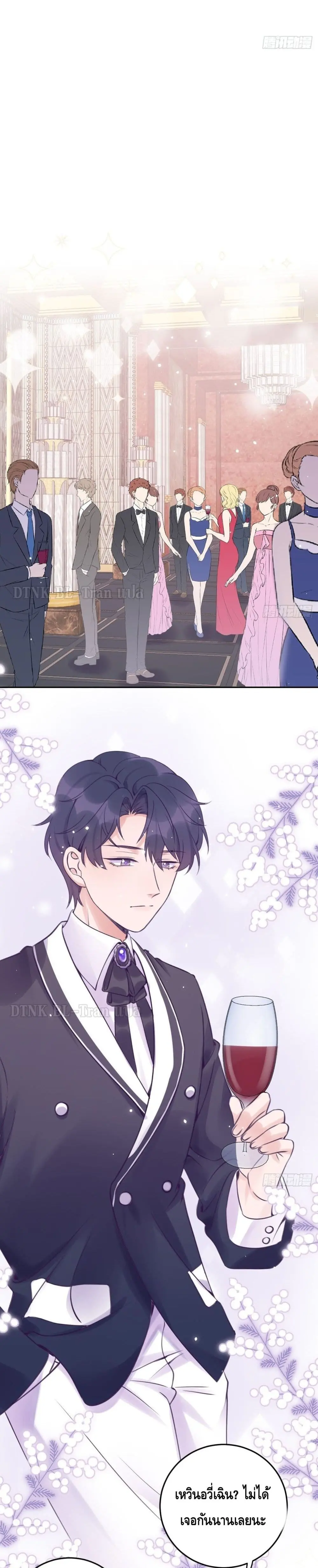 Just Take A Bite - ตอนที่ 21 - หน้า 9