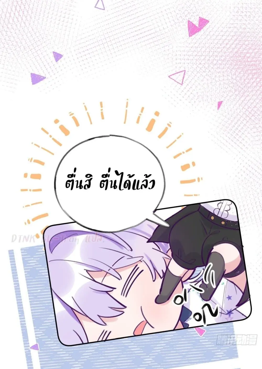 Just Take A Bite - ตอนที่ 4 - หน้า 19