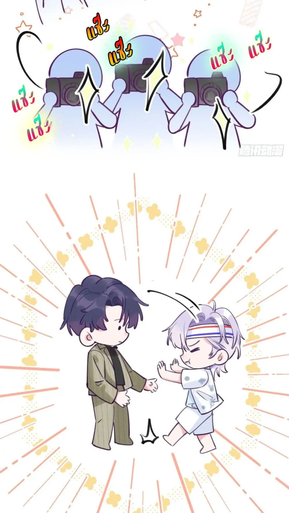 Just Take A Bite - ตอนที่ 4 - หน้า 3